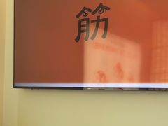 -长风拨筋养身(天街店)