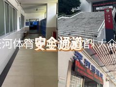 -天河游泳馆