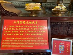 -钦赐仰殿道观