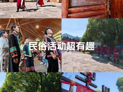-云南民族村