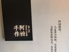 -阿嬷手作(南宁百盛印象城店)