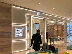 -奈雪的茶(国金中心店)
