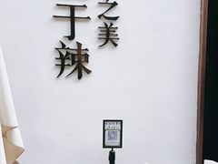 -榕意·川味之美(深业上城店)