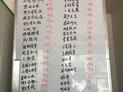 菜单-品雅轩农家乐