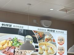 -鸭得堡老鸭汤·鸭血粉丝(南京博物院店)