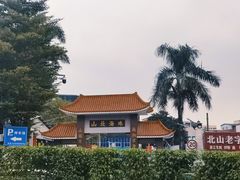 -沙溪兄茶餐厅