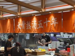 -味千拉面(光启城时尚购物中心店)