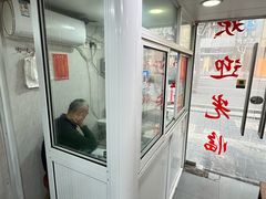 -苏州藏书羊肉馆(安顺路店)