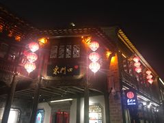 门面-东门口涮肉·砂锅·烤串(老门东店)