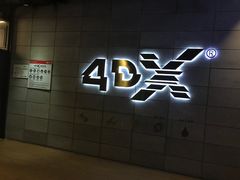 -CGV影城(东港IMAX店)