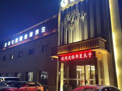 -华夏良子·足道SPA艾灸(铁道大厦店)