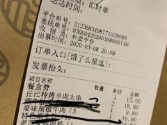 -小杨烤肉(高新店)