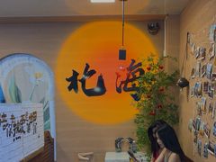-椰吉满•鲜椰饮品(侨港黑金冠好店)