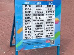 -青岛方特梦幻王国