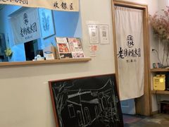 -正南齐北·老街糯米团(洪崖洞店)