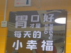 -小谷姐姐麻辣拌·麻辣烫(百子湾店)