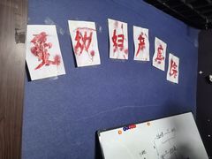 -剧狐剧本杀(徐汇1号店)