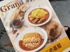 -COCO壱番屋(北京平安国际金融中心店)