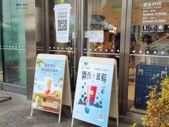 门面-奈雪的茶(苏宁广场店)