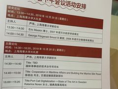 -上海海事大学(临港校区)