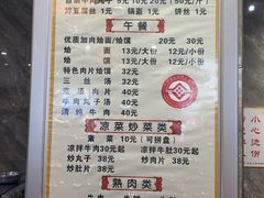 -清真马杰山牛肉汤馆