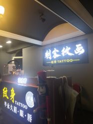 -刺客纹画纹身·洗纹身·穿孔饰品