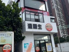 -渔顺生·顺德鱼生·粥底火锅·桑拿鸡(渔人码头店)
