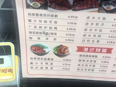 菜单-惠丰堂饭庄·烤鸭·京味菜(西北旺·唐家岭店)