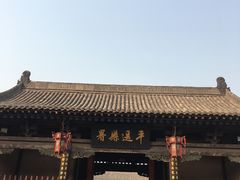 -平遥县衙