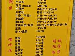 -创弟牛肉丸