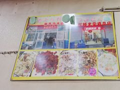 -老七饭馆(光荣道总店)