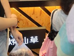 -书亦烧仙草(金港国际步行街店)