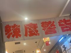 -佬缸炮江湖川菜(玉林店)