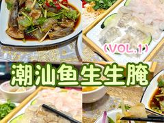 -官塘锋记鱼生·生腌·砂锅粥(牌坊街店)