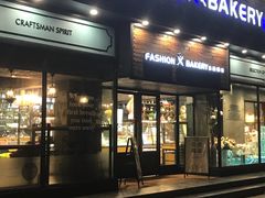 门面-FASHION BAKERY法森贝克(新德路店)