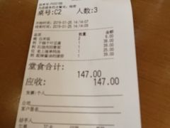 账单-南小馆(迪士尼小镇店)