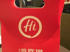 -海底捞火锅(龙湖北京大兴天街店)