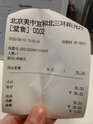 -北京美中宜和北三环妇儿医院