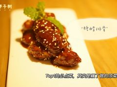 -枣子树·素食餐厅(普陀山店)