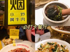 -炊烟小炒黄牛肉(中心印象城店)
