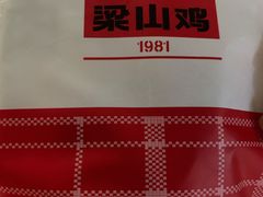 -李子坝梁山鸡(李子坝大鸡哥店)