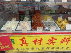 -戴记糖坊(西马路店)