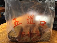 -五道口枣糕王(成府路店)