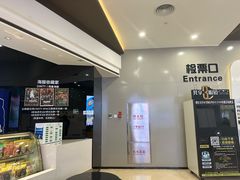 -北京英嘉国际影城(金源CINITY店)