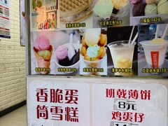 -成裕雪糕店(士多店)