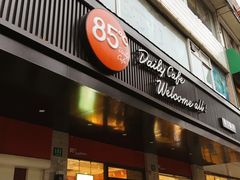 门面-85度C(生甜甜圈研究工坊·上海松江人民北路店)