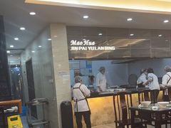 -毛华美食(清扬路店)