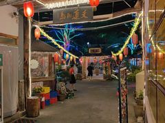 -旺角小渔村·海肠捞饭开创者(环山路店)