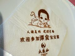 -大蓉和(一品天下店)
