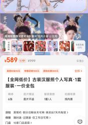 -盘子女人坊古装写真摄影(深圳店)
